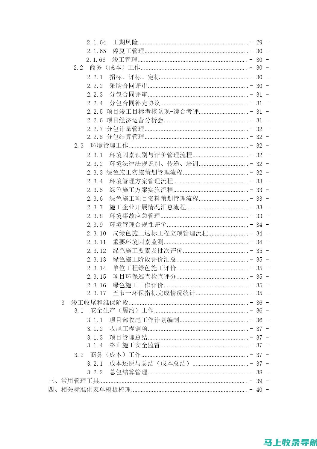 站长实操手册：网址提交流程与最佳实践指南