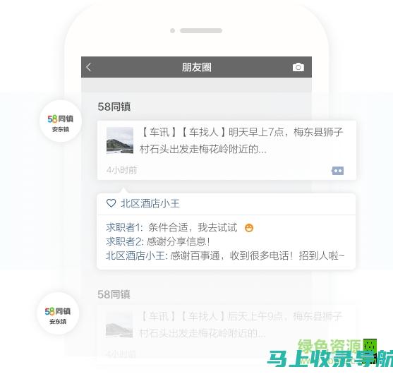 58同镇站长后台：提升社区管理的关键工具