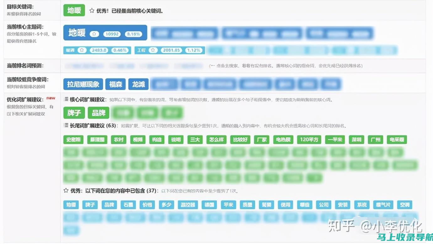 SEO关键词优化进阶教程：提升网站流量的关键步骤